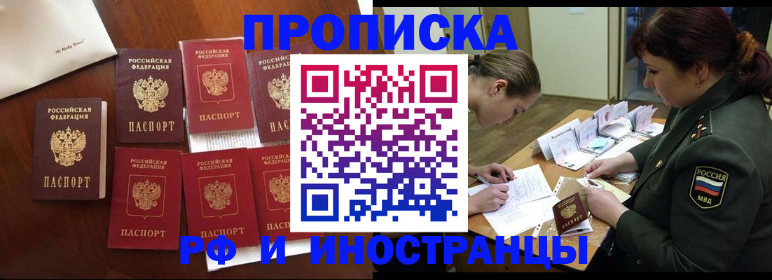 найти адрес прописки в Люберцах