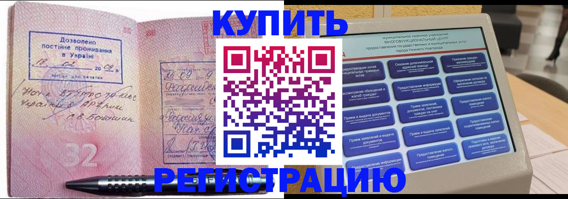 временная регистрация адрес в Люберцах