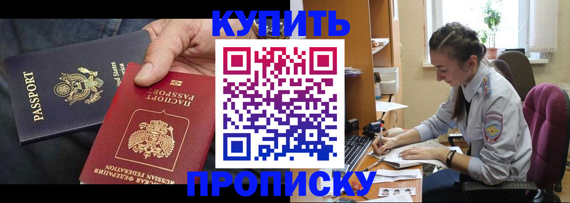 временная регистрация законно в Люберцах