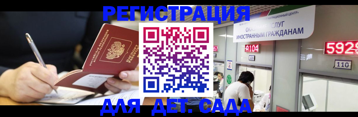 прописка гарантия в Люберцах