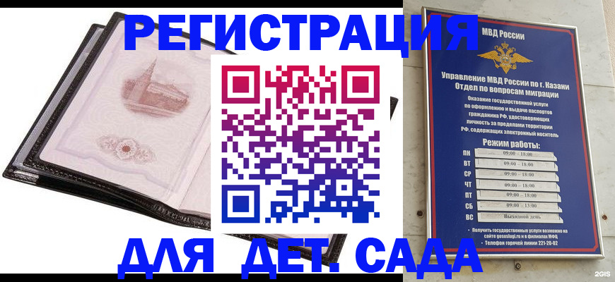 регистрация для школы в Люберцах