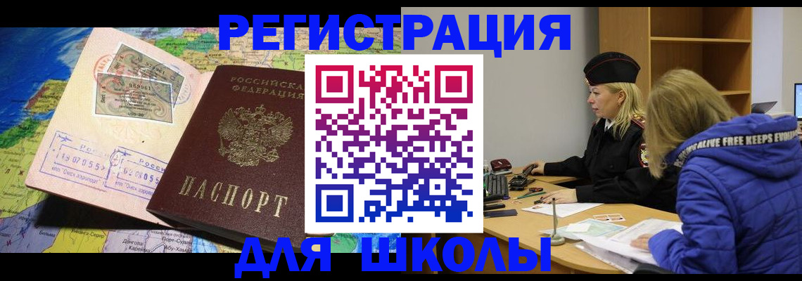 регистрация для дет. сада в Люберцах