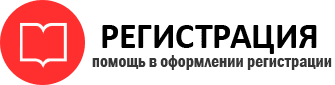 прописка в Люберцах id800608